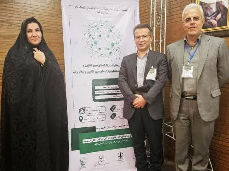 نشست کشوری روسای ادوار پارک‌های علم و فناوری