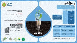 ماهکود