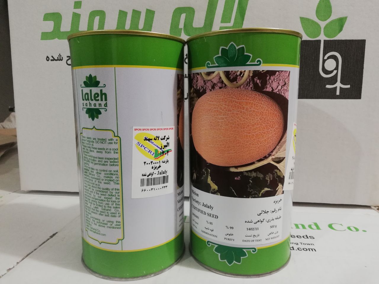 بذر خربزه جلالی