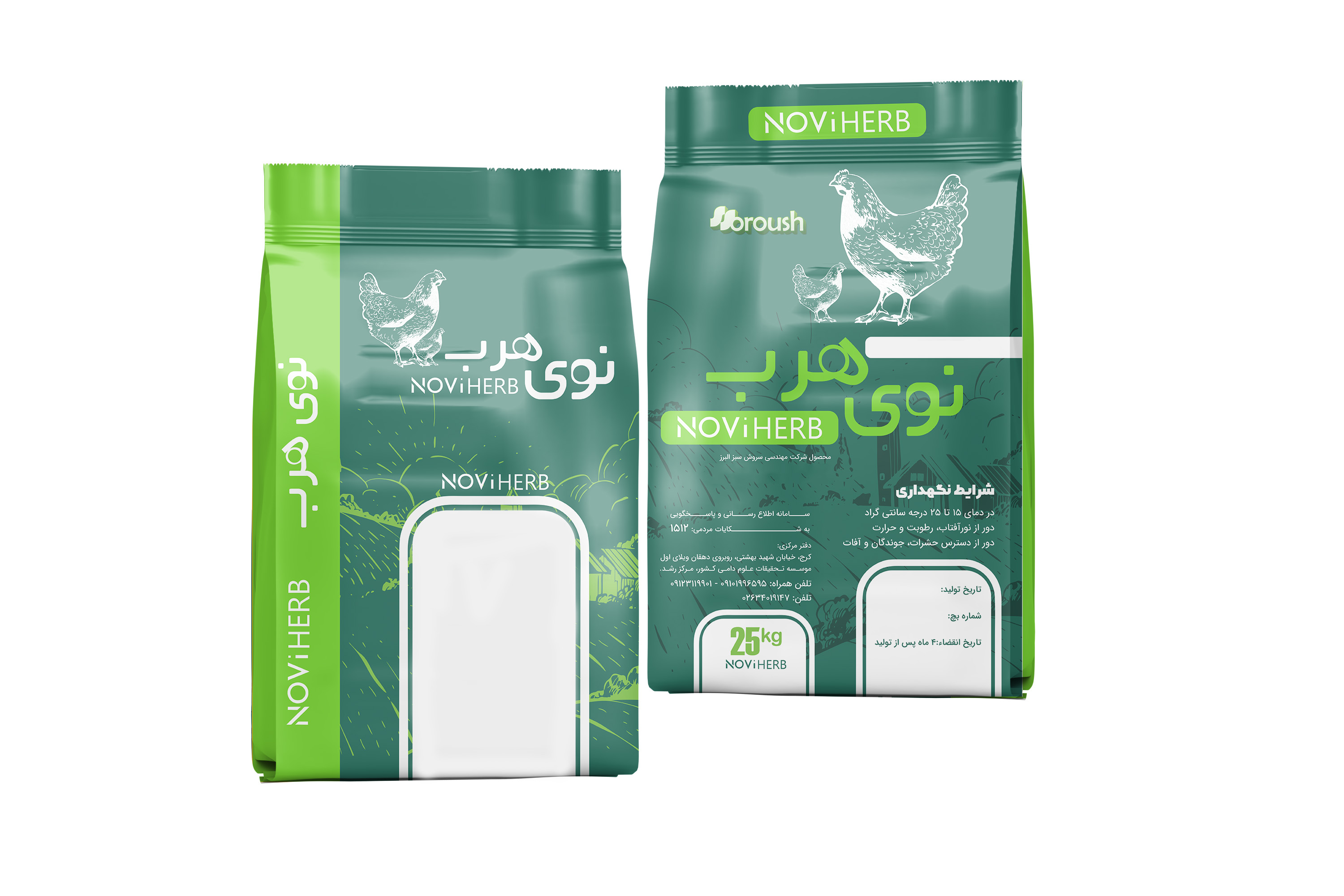 نوی هرب